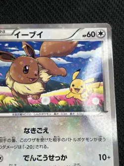 Eevee & Pikachu 235/BW-P Pokemon 7-Eleven Promo Card 2013 Japanese 1 /Used - Image 2