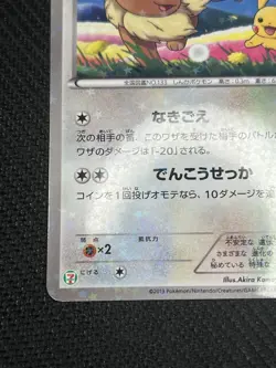 Eevee & Pikachu 235/BW-P Pokemon 7-Eleven Promo Card 2013 Japanese 1 /Used - Image 4