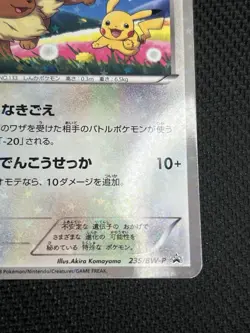 Eevee & Pikachu 235/BW-P Pokemon 7-Eleven Promo Card 2013 Japanese 1 /Used - Image 5