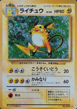 Pokemon Card Raichu 026 Nintendo 1996 HP80 LV40 Japanese F2209 - Image 1