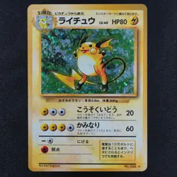Pokemon Card Raichu 026 Nintendo 1996 HP80 LV40 Japanese F2209 - Image 2