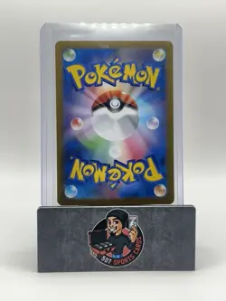 Flareon ex SAR 202/187 Terastal Festival sv8a 2024 NM Japanese Pokemon Card Game - Image 2