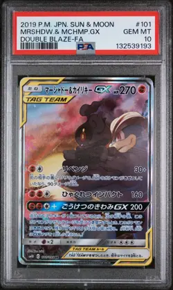 2019 POKEMON JAPANESE SUN & MOON DOUBLE BLAZE #101 MARSHADOW MACHAMP GX PSA 10 - Image 1