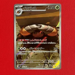 Crustle 067/063 AR - Pokemon TCG - SV: Heat Wave Arena - Japanese - NM - Image 1