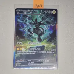 Zekrom EX SAR 169/086 SV11B Black Bolt Korean Card Secret Rare NM/Mint - Image 1