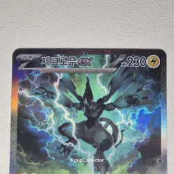 Zekrom EX SAR 169/086 SV11B Black Bolt Korean Card Secret Rare NM/Mint - Image 2