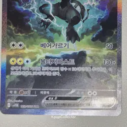 Zekrom EX SAR 169/086 SV11B Black Bolt Korean Card Secret Rare NM/Mint - Image 3