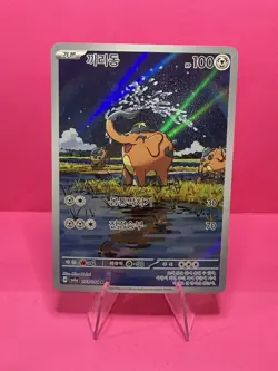 Cufant AR 073/064 SV6a Night Wanderer - Pokemon Card Korean Scarlet & Violet - Image 1