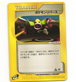 Japanese Pokemon Reversal 059/128 Expedition Base 1st edition MP eSeries Card - Image 1