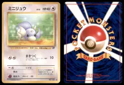 DRATINI NO. 147 TEAM ROCKET POKEMON JAPANESE COMMON LP - Image 1