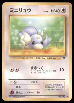 DRATINI NO. 147 TEAM ROCKET POKEMON JAPANESE COMMON LP - Image 2