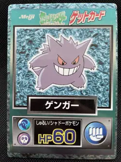 Gengar 094 Pokemon Get Card Meiji Japanese F/S 1997 Nintendo Japan Cool Rare - Image 1