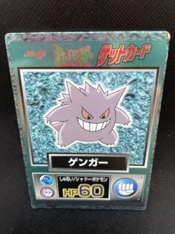 Gengar 094 Pokemon Get Card Meiji Japanese F/S 1997 Nintendo Japan Cool Rare - Image 2