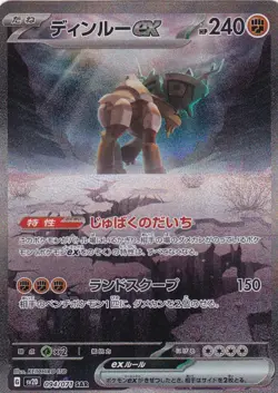 Ting-Lu EX 094/071 Special Art Rare Clay Burst Pokemon Japanese Near Mint - Image 1
