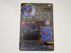 Dragon quest Super Rare bulk sale Dai's Adventure Xross Blade Card Japnese ☆821 - Image 3