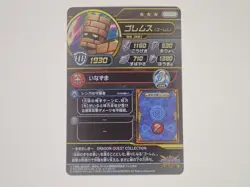 Dragon quest Super Rare bulk sale Dai's Adventure Xross Blade Card Japnese ☆821 - Image 5