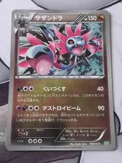 Hydreigon 009/015 Japanese Pokemon Card SZD Black and White Deck Holo Rare - Image 1