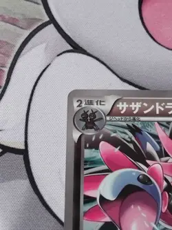 Hydreigon 009/015 Japanese Pokemon Card SZD Black and White Deck Holo Rare - Image 2