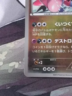 Hydreigon 009/015 Japanese Pokemon Card SZD Black and White Deck Holo Rare - Image 4