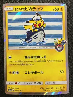 Yokohama Pikachu 283/SM-P Pokemon Center Promo JAPANESE Card Holo Rare N/M cool - Image 1