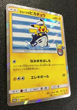 Yokohama Pikachu 283/SM-P Pokemon Center Promo JAPANESE Card Holo Rare N/M cool - Image 4