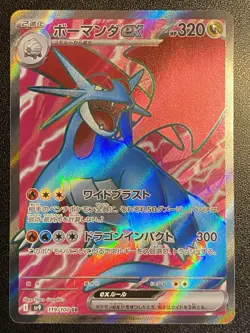 Japanese Salamence ex Full Art SR 119/100 Pokemon TCG BattlePartners Secret Rare - Image 1