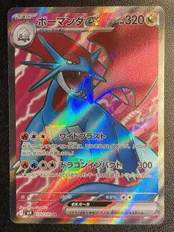 Japanese Salamence ex Full Art SR 119/100 Pokemon TCG BattlePartners Secret Rare - Image 2