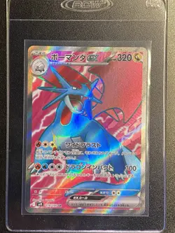 Japanese Salamence ex Full Art SR 119/100 Pokemon TCG BattlePartners Secret Rare - Image 4