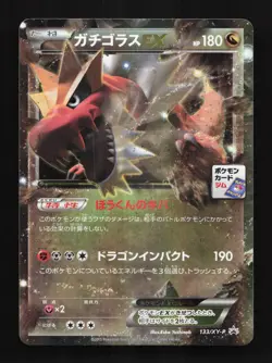 Tyrantrum-EX 133/XY-P LP XY Promos Japanese Pokemon Card TCG - Image 1