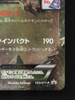 Tyrantrum-EX 133/XY-P LP XY Promos Japanese Pokemon Card TCG - Image 3