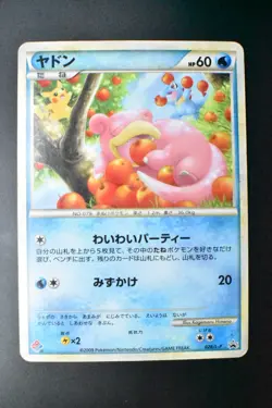Slowpoke 028/L-P Domino's Pizza Promo 2009 Japanese Pokemon Card - Image 2