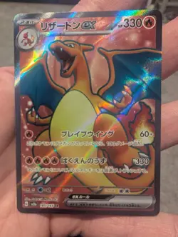 Pokemon TCG Charizard EX 151 Secret Rare Card 185/165 Japanese Edition Near Mint - Image 1
