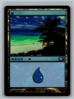 Magic The Gathering JAPANESE Magic 2011 Island #236/249 Foil Land MTG M11 TCG - Image 1