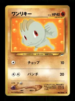 Pokemon Machop Common Darkness, and to Light... MP - Image 1