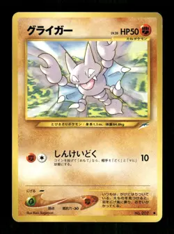 Pokemon Gligar Common Darkness, and to Light... MP - Image 1