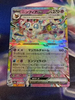 Pokemon TCG Sylveon ex 069/187 RR Terastal Festival sv8a NM/M - Image 1
