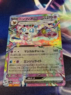 Pokemon TCG Sylveon ex 069/187 RR Terastal Festival sv8a NM/M - Image 2