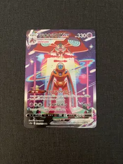 2022 Pokemon SWSH VSTAR Universe (JP) s12a Deoxys VMAX Special Art Rare #222/172 - Image 1