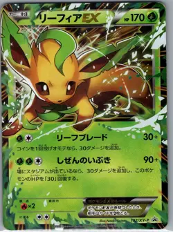 Leafeon EX - 192/XY-P Japanese XY-P: XY Promos - Pokemon Card - LP - Image 1