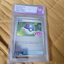 GREAT BALL 1702/04 Embossed Stamped Holo Pokemon Gem Pack Vol.1 S-Chinese Graded - Image 1