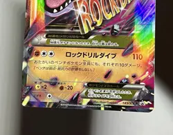 M Aerodactyl EX 183/XY-P (NM) Double Mega Break Set Japanese Promo Card - Image 4