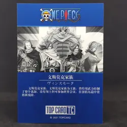 One Piece Top Card TC Vinsmoke Family Warmonger Germa 66 NO3-78/81 Holo Foil - Image 5
