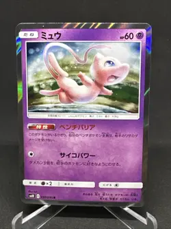 2019 Pokemon TCG Mew 037/095 Double Blaze SM10 Japanese Holo Rare NM Card - Image 2