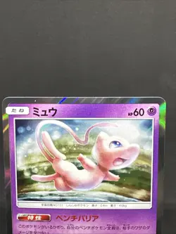 2019 Pokemon TCG Mew 037/095 Double Blaze SM10 Japanese Holo Rare NM Card - Image 3