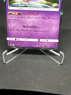 2019 Pokemon TCG Mew 037/095 Double Blaze SM10 Japanese Holo Rare NM Card - Image 4