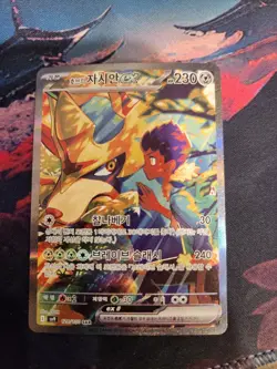 Hop's Zacian ex SAR 128/100 Battle Partners SV9 Korean Pokemon Card NM - Image 1