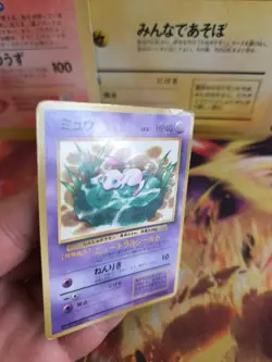 Pokemon Karte Card Mew Corocoro Promo 1997 Glossy Vintage Rare Wotc Good- - Image 2