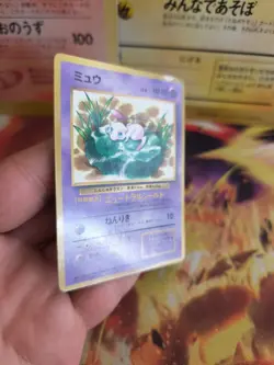 Pokemon Karte Card Mew Corocoro Promo 1997 Glossy Vintage Rare Wotc Good- - Image 5