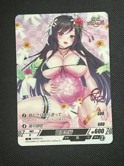 DMM Games TCG DMM08-34 Spicy Anime Waifu Trading Card - Image 1