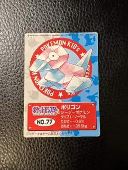 Porygon No. 77 Pokemon Mini Kids Japanese K2 Bandai 1997 Vintage US SELLER LP - Image 1